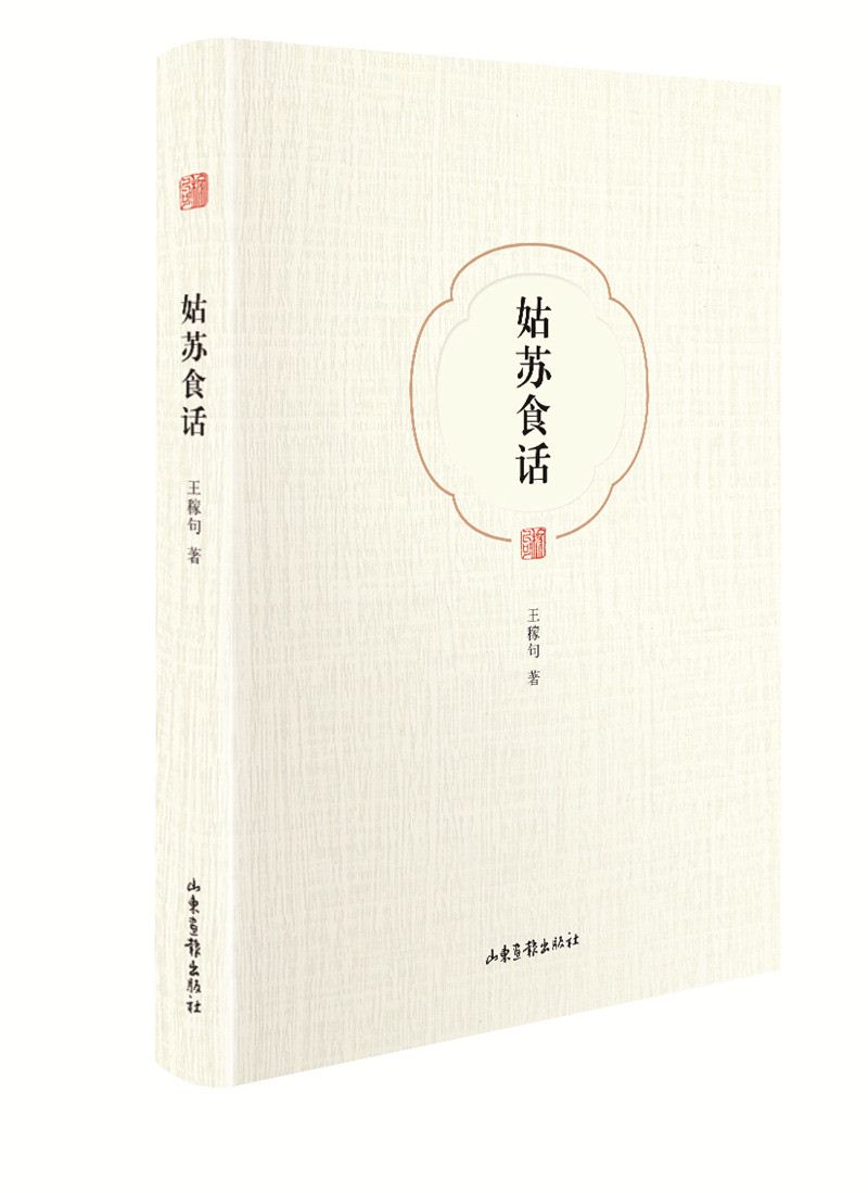 山東出版傳媒股份有限公司內容圖片展示