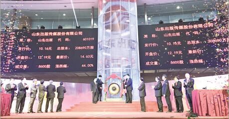 山東出版傳媒股份有限公司內容圖片展示