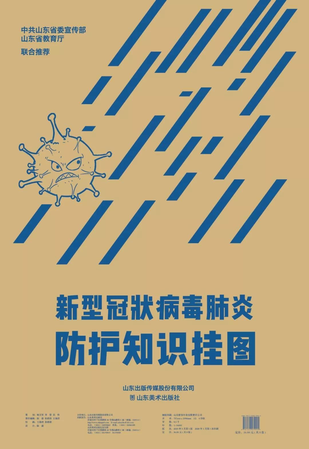 山東出版傳媒股份有限公司內容圖片展示