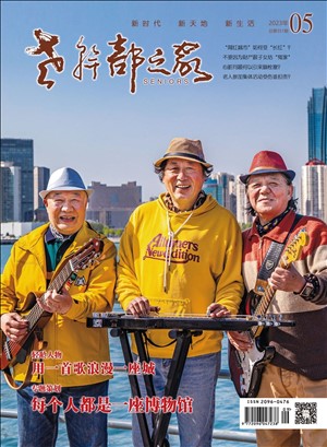 2023年第5期專題策劃——《每個人都是一座博物館》