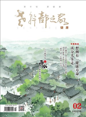 2024年第2期專題策劃——《想擁有“健康壽命”，該分幾步走》