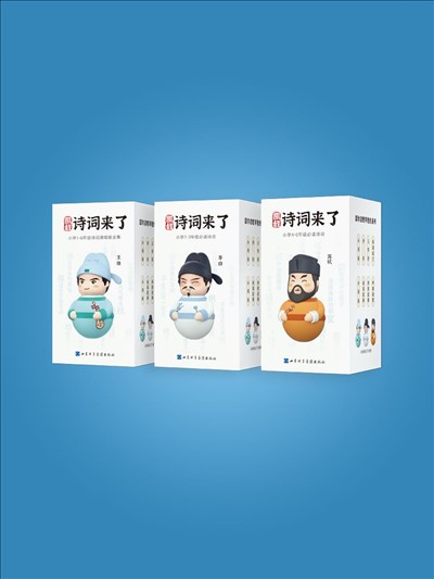 詩詞來了