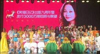 山東出版傳媒股份有限公司